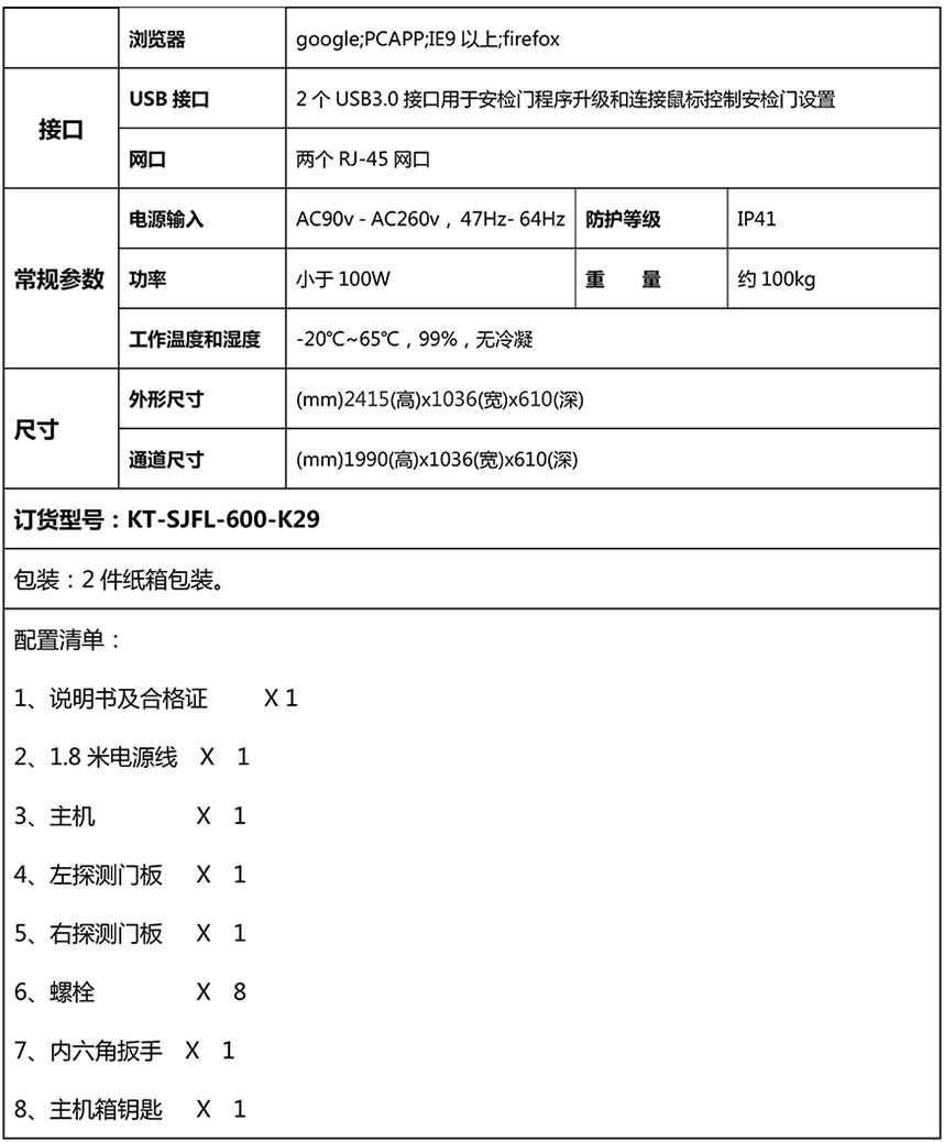 KT-SJFL-600-K29(圖3)